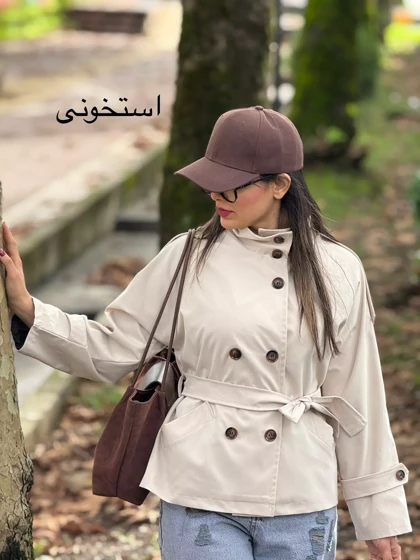 بارانی آستردار طرح برشکا