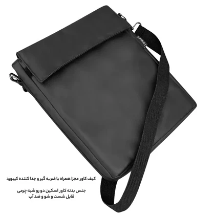 کیف رودوشی فوروارد مدل FORWARD - FCLT4541 SURFACE ALL PROTECT مجموعه دو عددی