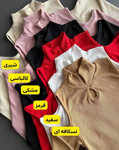 بادی سرشانه خالی یقه اسکی