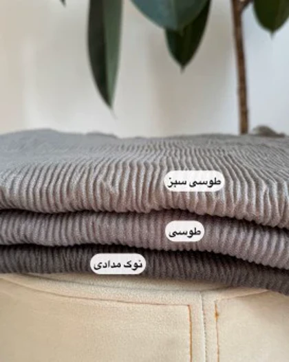 شال لب ریش بهاره