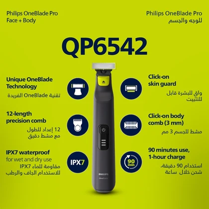 ماشین اصلاح وان بلید فیلیپس Philips اصل مدل QP6542/10