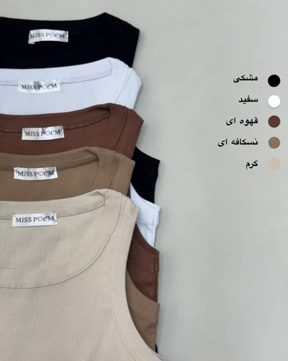 تاپ بیسیک