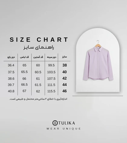 شومیز آستین بلند