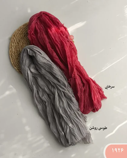 شال ساحره 1926