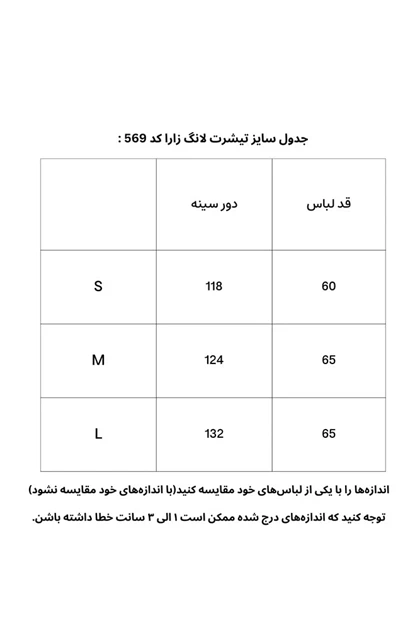 تیشرت لانگ زارا TI569