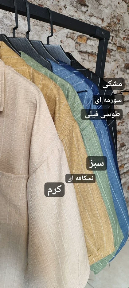 شومیز مانتویی راه راه مدل مهدیس کد 50256