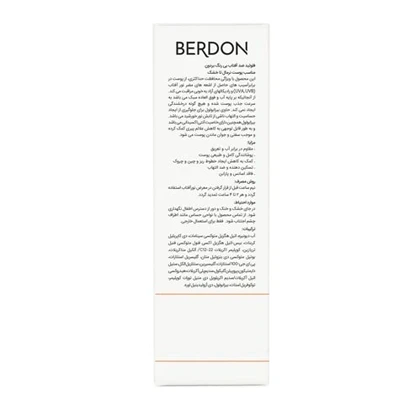 فلوئید ضد آفتاب بی رنگ SPF 50 پوست خشک بردون 50 میل