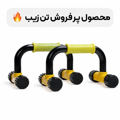 دسته شنا سوئدی تن زیب - مدل T شکل
