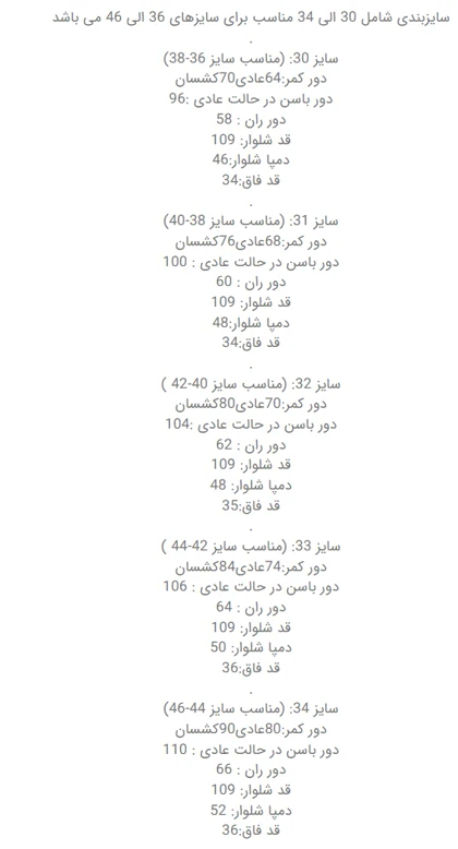 شلوار جین فول بگ زانو زاپ دمپا ریش