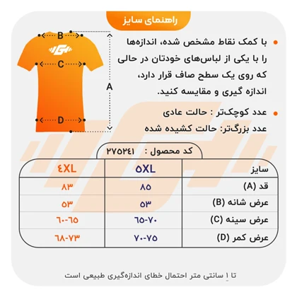 تیشرت اسپرت ان پی مدل TKS-4H0893 سفید