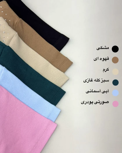 کراپ چپ و راستی