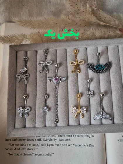 پیرسینگ ناف