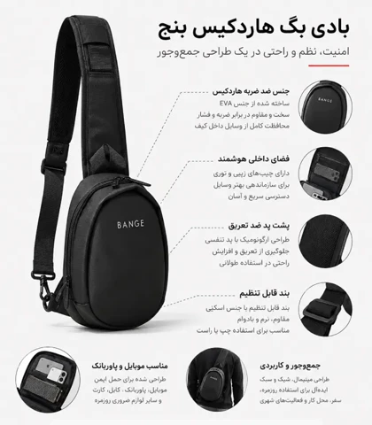 بادی بگ هاردکیس BANGE مدل B-18780