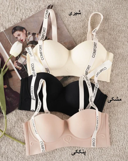 سوتین اسفنجی comfort کد 30592