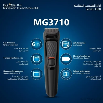 ماشین اصلاح فیلیپس مدل PHILIPS MG3710