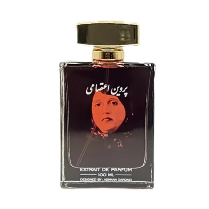 عطر ادکلن پروین اعتصامی شاعر معروف ایرانی