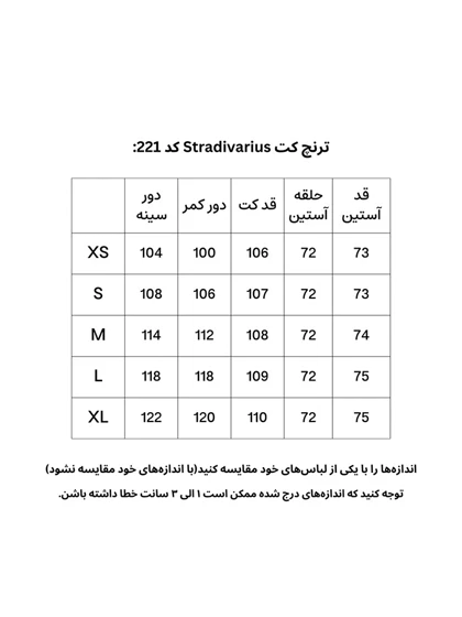 ترنچ کت استخوانی Stradivarius 221