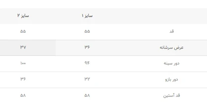 کراپ کت ژاکارد
