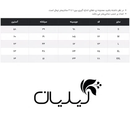 پیراهن آستین بلند مردانه وینترهارت مدل M2064015SH