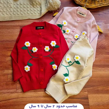 ژاکت بافت گل بابونه