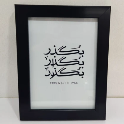 تابلو انگیزشی با متن خاص، بگذر