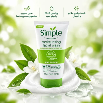 ژل شستشوی مرطوب کننده صورت سیمپل مدل Moisturising