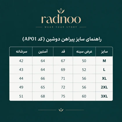 پیراهن دوشین رنگ گلبهی دوخت شرکتی /کد AP01