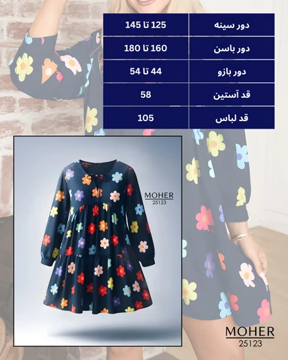 پیراهن زنانه سایز بزرگ گل‌دار زمینه سرمه ای