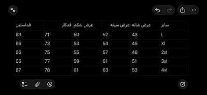پیراهن پشمی 2630