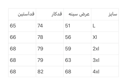دورس catch یقه گرد سلانیک 6084