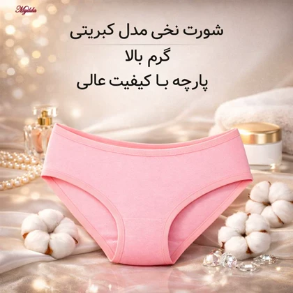 شورت اسلیپ نخی زنانه ماییلدا مدل کبریتی کد 5693