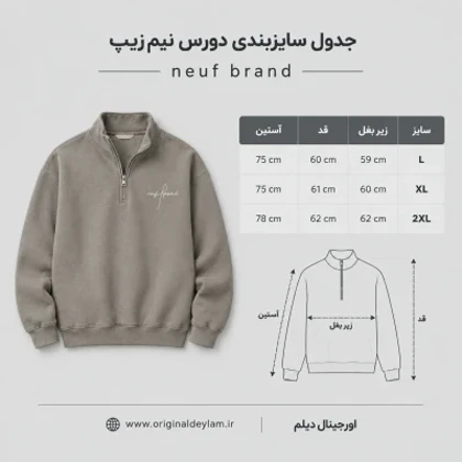 دورس نیم زیپ مردانه نسکافه ای پارچه دورس سه نخ با کیفیت بالا