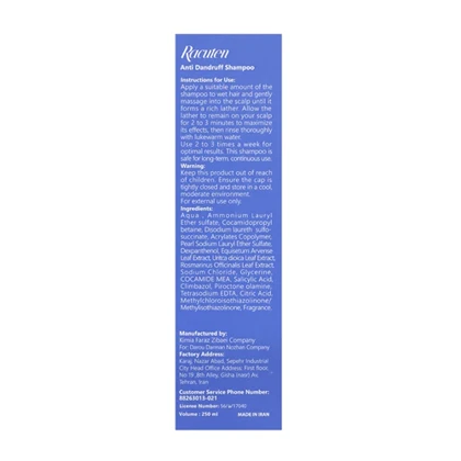 شامپو ضد شوره راکوتن 250 میل