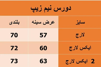 نیم زیپ مردانه سرمه ای پارچه دورس سه نخ پنبه سری 2