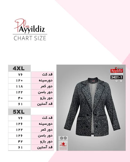 کت مجلسی زنانه شیک سایز بزرگ کد 3401