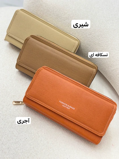 کیف پول زنگلا