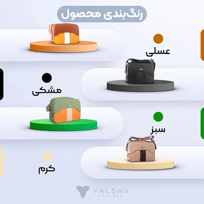 کیف دوشی زنانه مدل ایزابل کد 103-MC