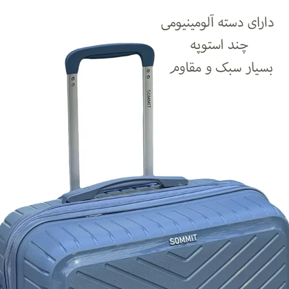 چمدان نشکن سامیت مدل SOMMIT - SOM925 SERIES سری 3 عددی