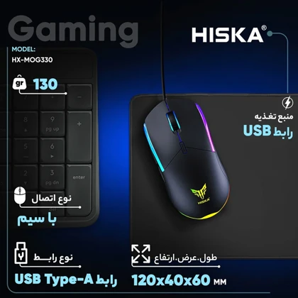 ماوس سیمی گیمینگ هیسکا Hiska مدل HX-MOG330