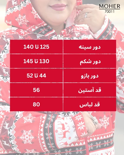 هودی کرک‌دار زنانه سایز بزرگ طرح کریسمسی