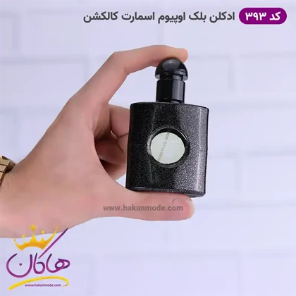 ادکلن اسمارت زنانه 393 بلک اپیوم 25 میل