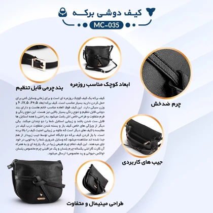 کیف دوشی زنانه چرم یلسان مدل برکه کد 035-MC