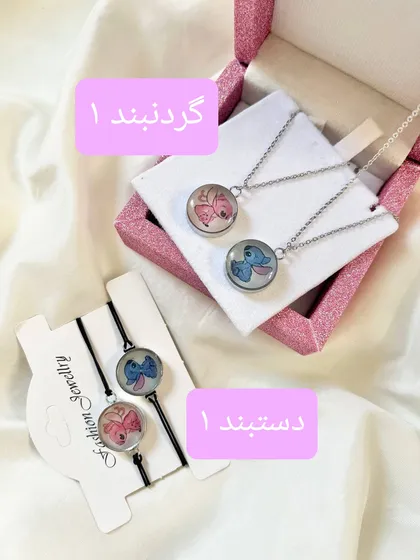 ست گردنبند و دستبند شب نما