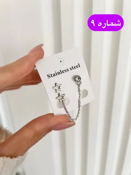 گوشواره زنجیری