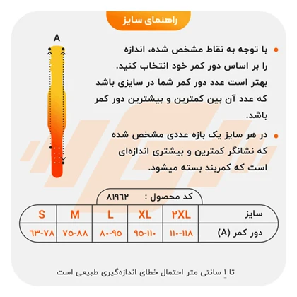 کمربند بدنسازی پاور مدل G WEAR-36505 چسبی مشکی