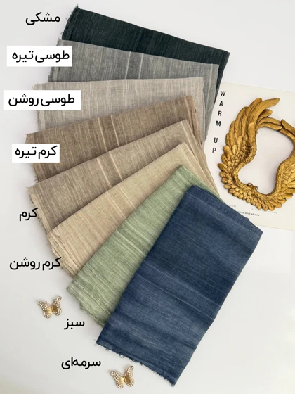 شال لینن تک‌رنگ 20684