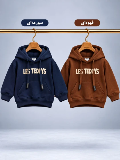 هودی Lets هوم کیدز
