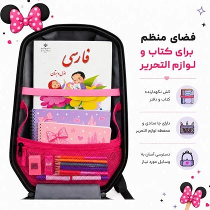 کوله پشتی مدرسه مدل MS1050 طرح MINNIE MOUSE