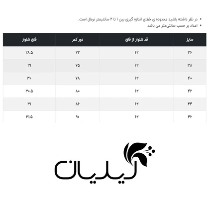 شلوار زنانه آلفونسی مدل W2145002DM