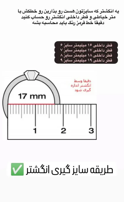 انگشتر نگین‌دار طلایی سایز 7-8